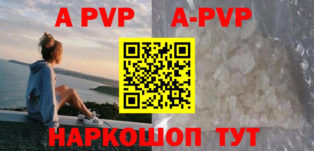 Похвистнево  Alpha PVP мука  А ПВП VHQ  А ПВП СК КРИС  A-PVP  Вход с VPN 