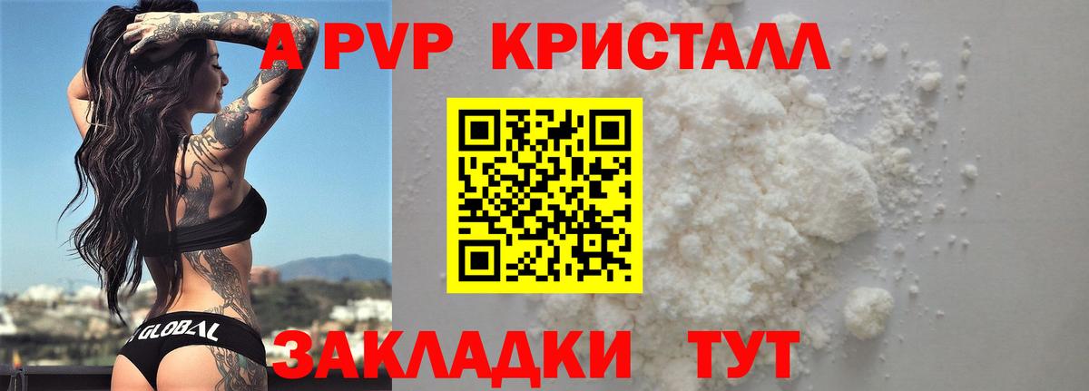 APVP VHQ Похвистнево