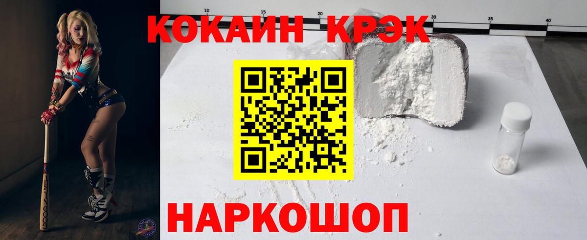 КОКАИН Columbia  Вход с VPN  купить наркотик  Похвистнево  Cocaine VHQ 