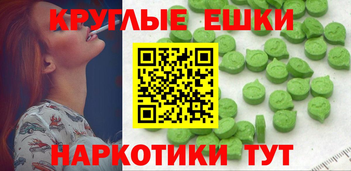 Похвистнево  Ecstasy 250 мг  Вход с VPN  Экстази таблы 