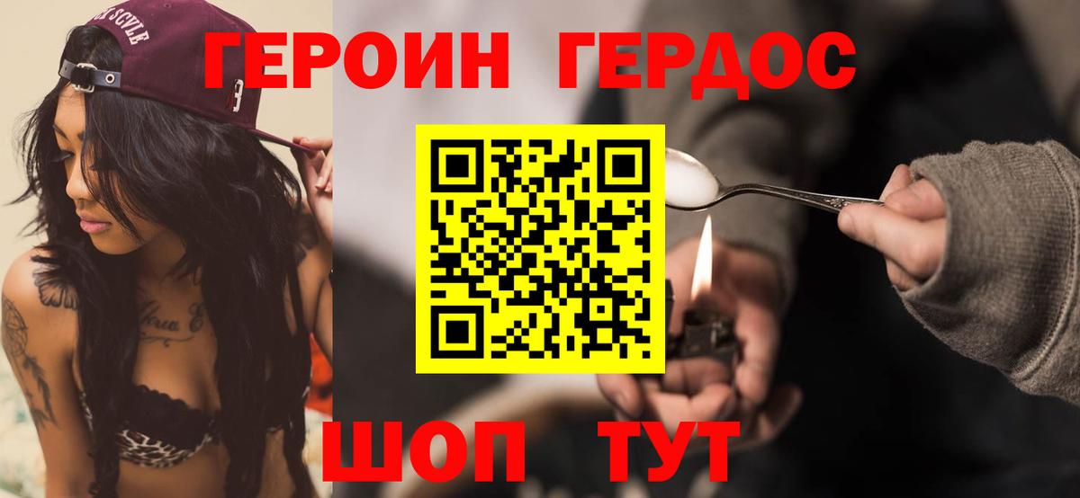 ГЕРОИН VHQ  ГЕРОИН  Похвистнево  Вход с VPN 