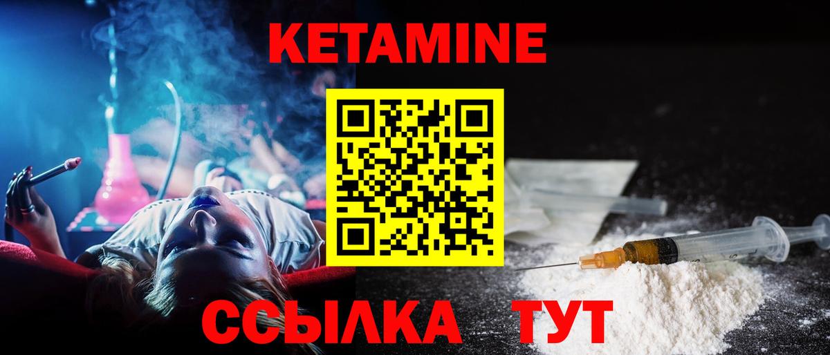 Кетамин ketamine  Вход с VPN  Похвистнево 