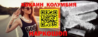 кокаин колумбия Ставрополь