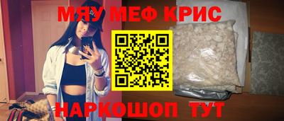 мяу мяу кристалл Тверь