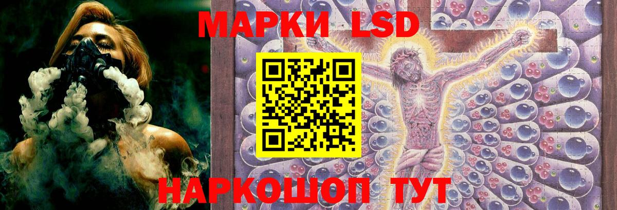 Лсд 25 экстази кислота Похвистнево