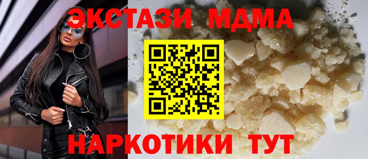 MDMA Molly Похвистнево