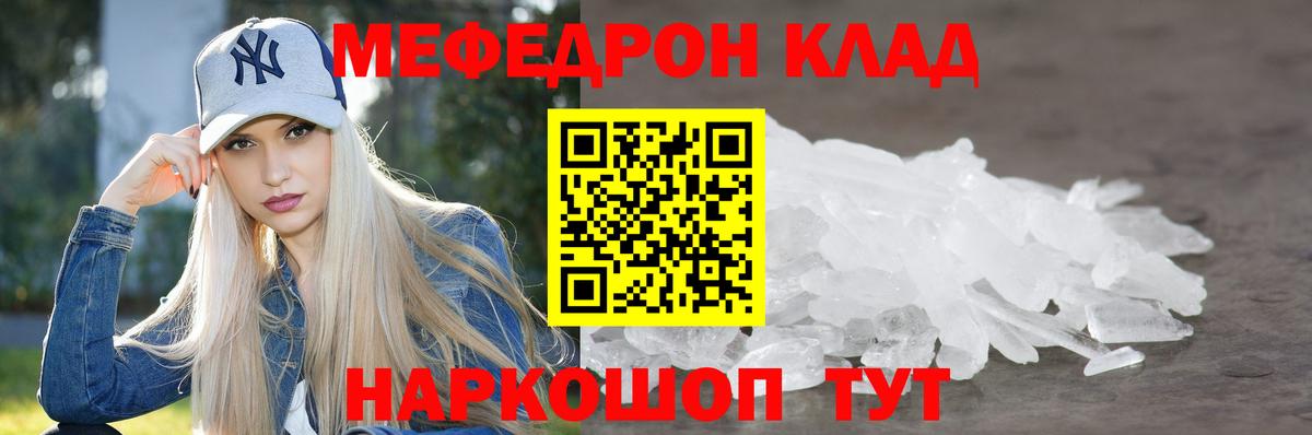 Меф МЯУ МЯУ кристаллы  ГАШ  Марихуана  Экстази  Лсд 25  МДМА  Похвистнево  COCAIN  Вход с VPN  Меф МЯУ МЯУ 
