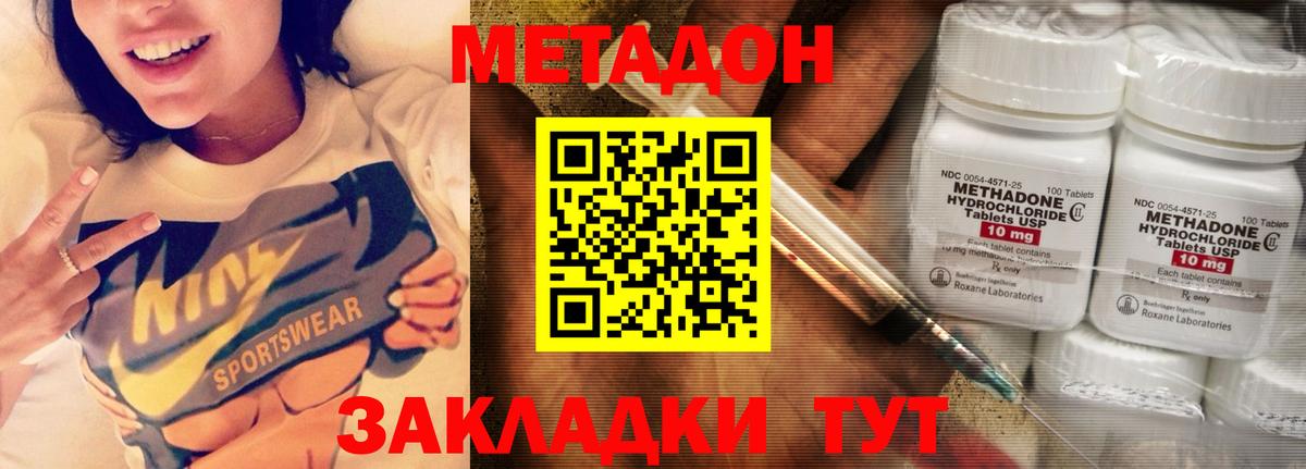 Похвистнево  Метадон мёд  Метадон мёд  Вход с VPN 