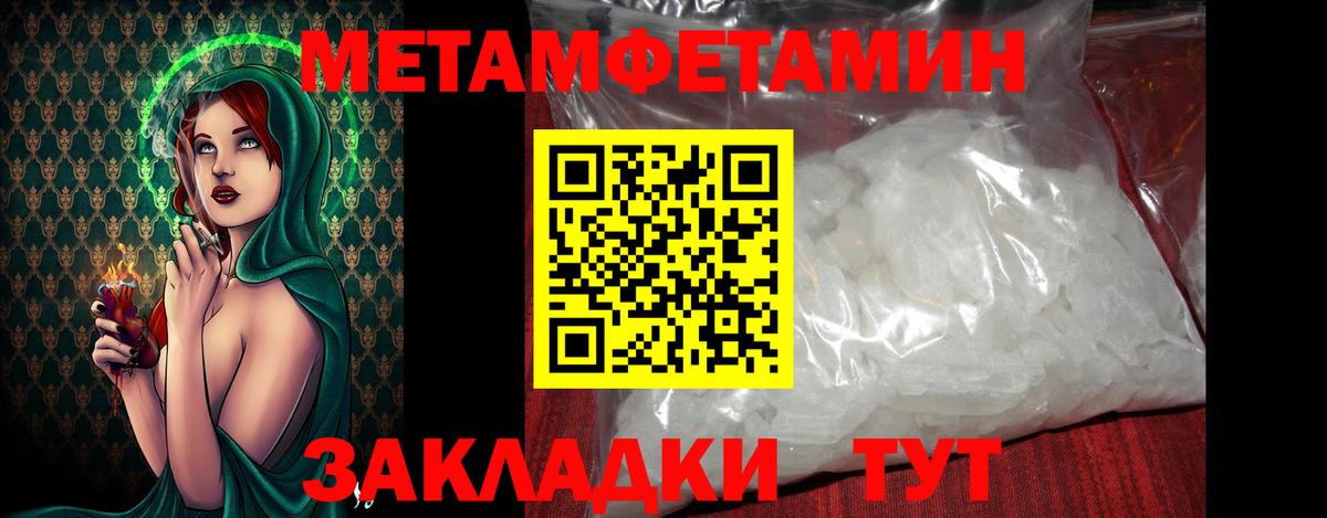 Похвистнево  МЕТАМФЕТАМИН Methamphetamine  Вход с VPN 
