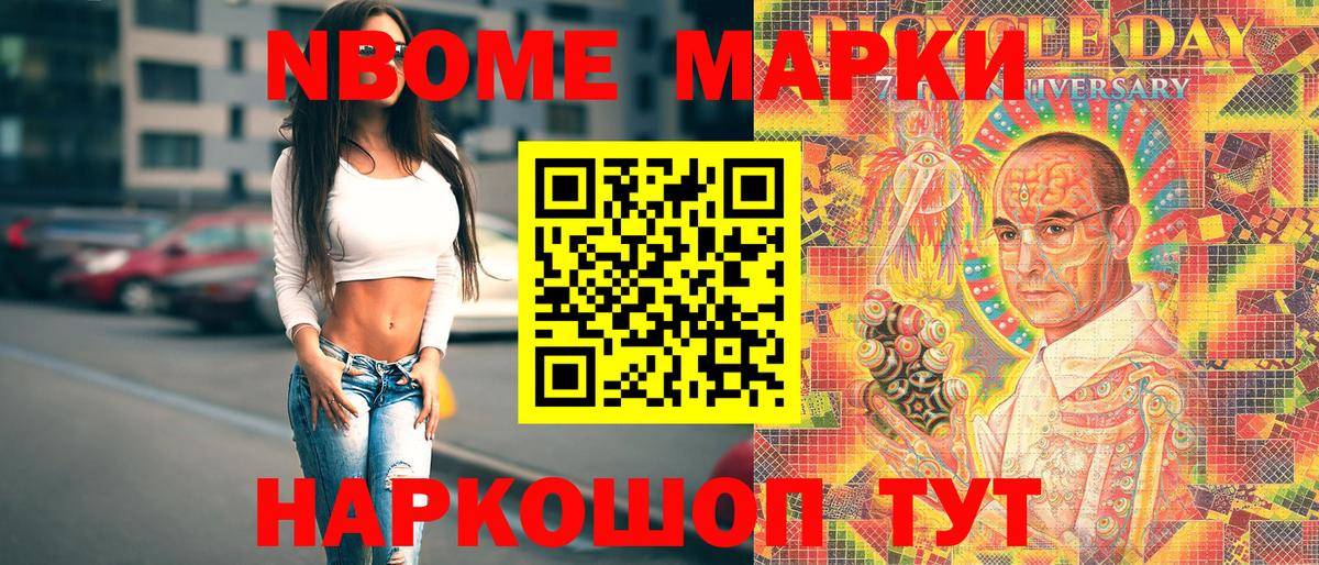 где купить наркоту  Марки NBOMe 1,8мг  Марки NBOMe 1,8мг  Вход с VPN  Похвистнево  Марки N-bome 