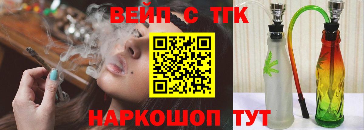 ТГК гашишное масло  Вход с VPN  ОМГ ОМГ ссылка  Похвистнево 