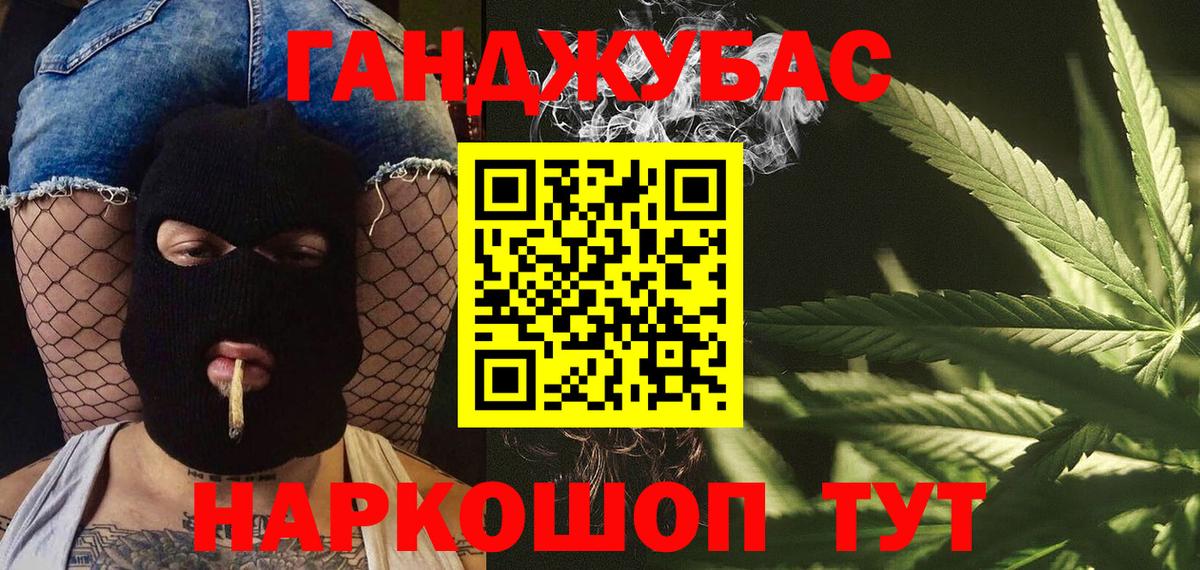 Похвистнево  Бошки марихуана AK-47  Марихуана MAZAR  Вход с VPN  Конопля план 